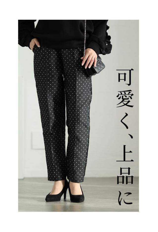 秋新作 大人が穿きたいドット柄テーパードロングパンツ レディース