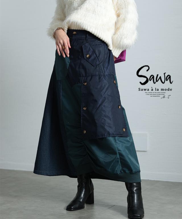 冬新作 唯一無二な存在感ドッキング変形スカート レディース ファッション スカート ドッキング 異素材 デニム ナイロン ロング ウエストゴム 配色 ギャザー 30代 40代 50代 60代 サワアラモード sawaalamode otona 大人 cawaii 可愛い 洋服 かわいい服 sawa-9811