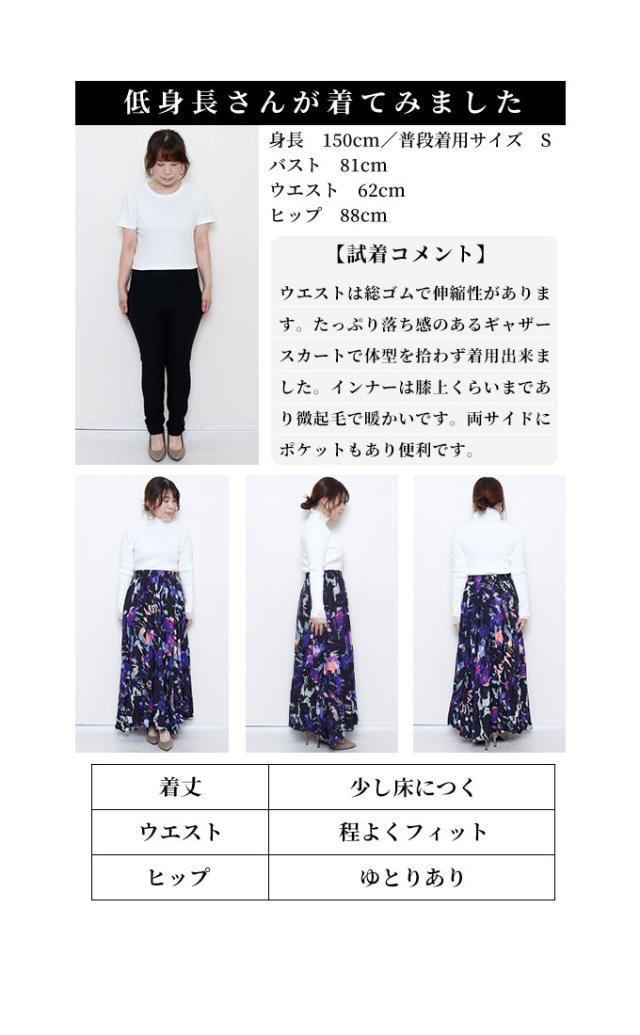 春新作 揺れ流れる華やぎスプラッシュフレアスカート レディース ファッション スカート フレア 総柄 ウエストゴム ロング 裏起毛 イレヘム シワ加工 紫 30代 40代 50代 60代 サワアラモード sawaalamode otona 大人 cawaii 可愛い 洋服 かわいい服 sawa-9833_7