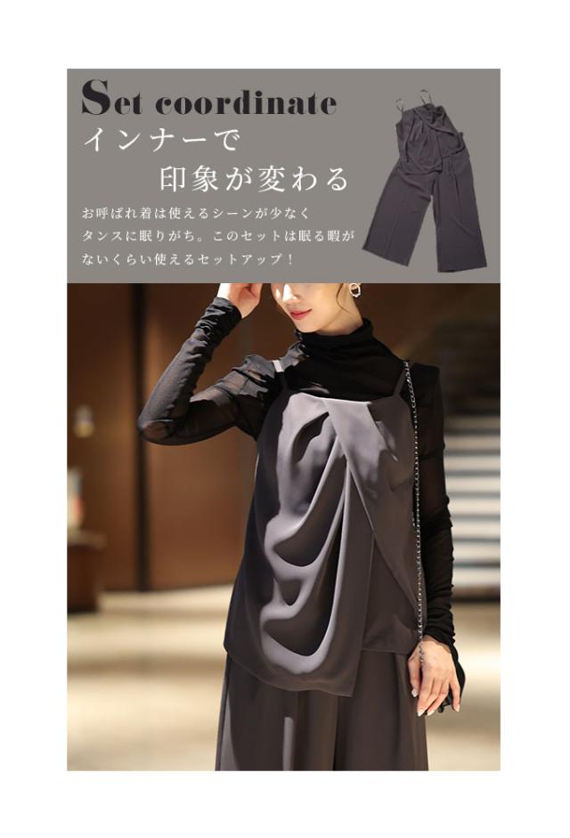 夏新作 リラクシーなドレープキャミソール＆ワイドパンツの