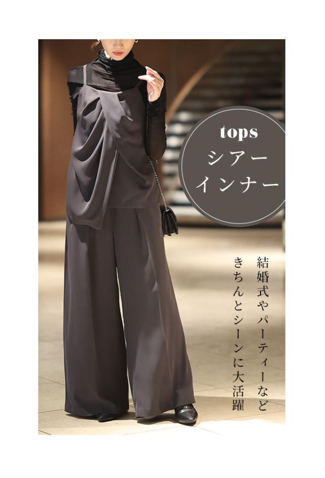 夏新作 リラクシーなドレープキャミソール＆ワイドパンツの