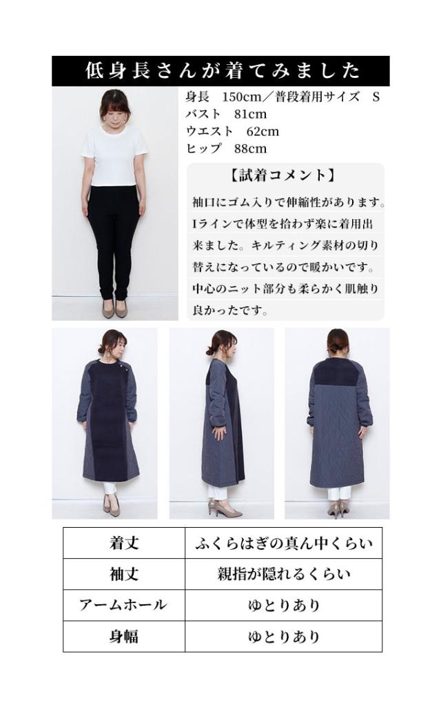 冬新作 トレンド重ねる異素材キルティングワンピース レディース