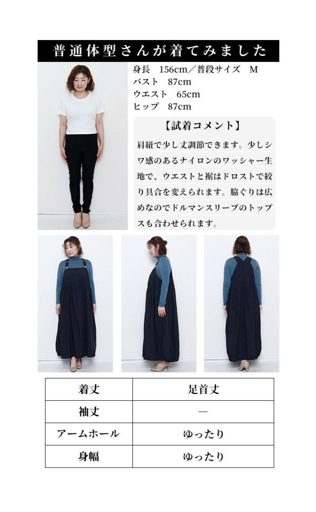 春新作 ほんのり甘く若見えドロストサロペットスカート レディース ファッション ワンピース サロペット スカート ドロスト 無地 バルーン アジャスター 黒 緑 30代 40代 50代 60代 サワアラモード sawaalamode otona 大人 cawaii 可愛い 洋服 かわいい服 swmam-192117