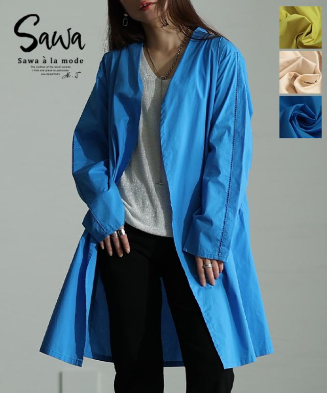 冬新作 気分を盛り上げるコットンレースジャケット レディース ファッション アウター 羽織り トップス レース 長袖 トッパー ミドル 無地 ノーカラー 春 秋 30代 40代 50代 60代 サワアラモード sawaalamode otona 大人 cawaii 可愛い 洋服 かわいい服 swmy-0033