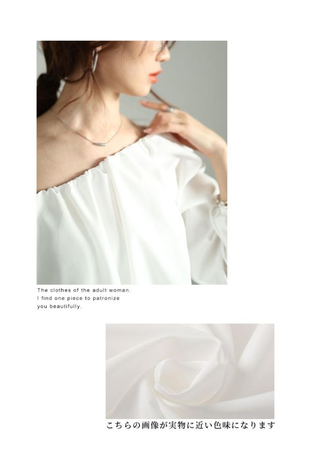 秋新作 ふんわりレディに包まれるブロードオフショルバルーンブラウス