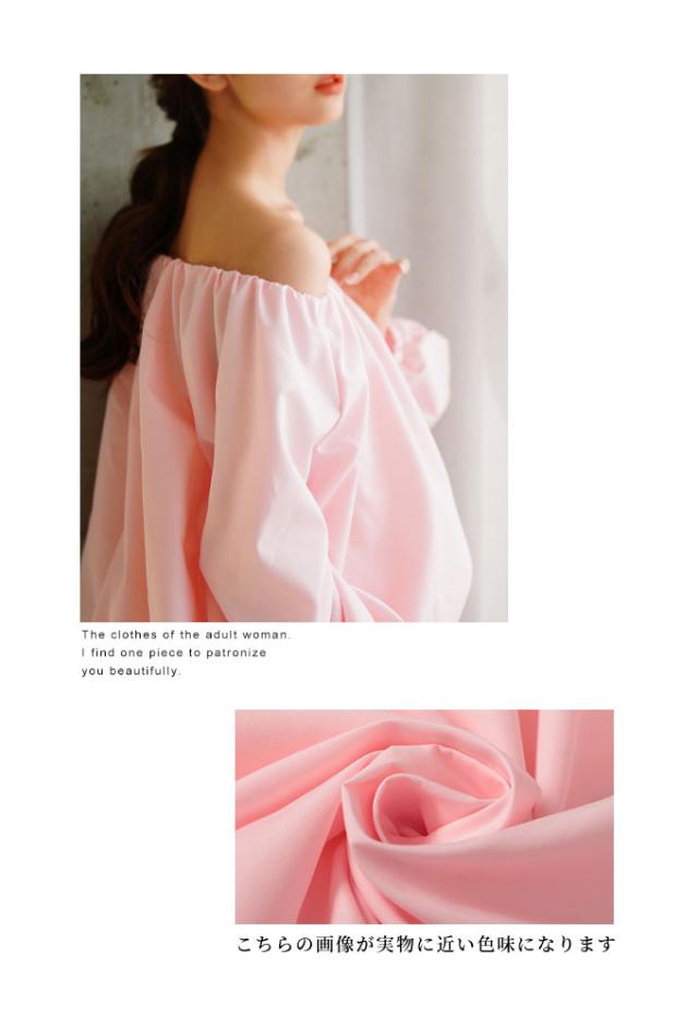 秋新作 ふんわりレディに包まれるブロードオフショルバルーンブラウス