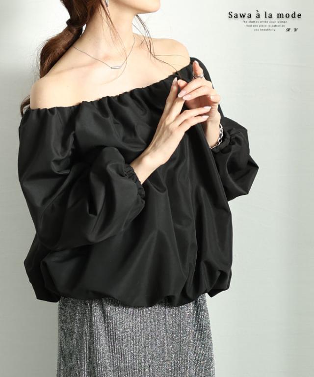 冬新作 ふんわりレディに包まれるブロードオフショルバルーンブラウス