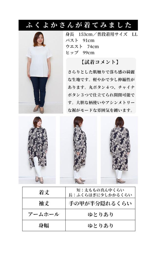 春新作 個性が宿る華やぎ花柄フリンジボタンシャツチュニック レディース ファッション チュニック 花柄 シャツ アシンメトリー フリンジ 長袖 ミドル 黒 30代 40代 50代 60代 サワアラモード sawaalamode otona 大人 cawaii 可愛い 洋服 かわいい服 sawa-9914_8