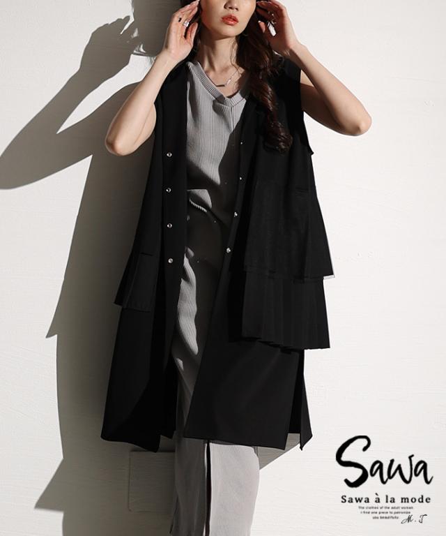 冬新作 甘さを加えるアシンメトリープリーツジレ レディース ファッション アウター ジレ ジャケット アシンメトリー プリーツ 異素材 チュール ミドル 無地 30代 40代 50代 60代 サワアラモード sawaalamode otona 大人 cawaii 可愛い 洋服 かわいい服 swmam-193716