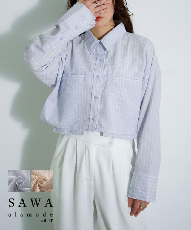 冬新作 若見えスタイルアップするポケットデザインショートシャツ レディース ファッション トップス シャツ ストライプ ポケット 羽織り ショート 長袖 白 青 30代 40代 50代 60代 サワアラモード sawaalamode otona 大人 cawaii 可愛い 洋服 かわいい服 swdt-481r3686