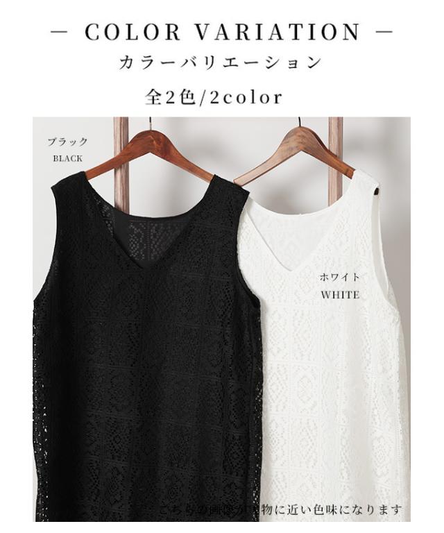 秋新作 風通り抜ける涼しいげなレース編みノースリーブロング