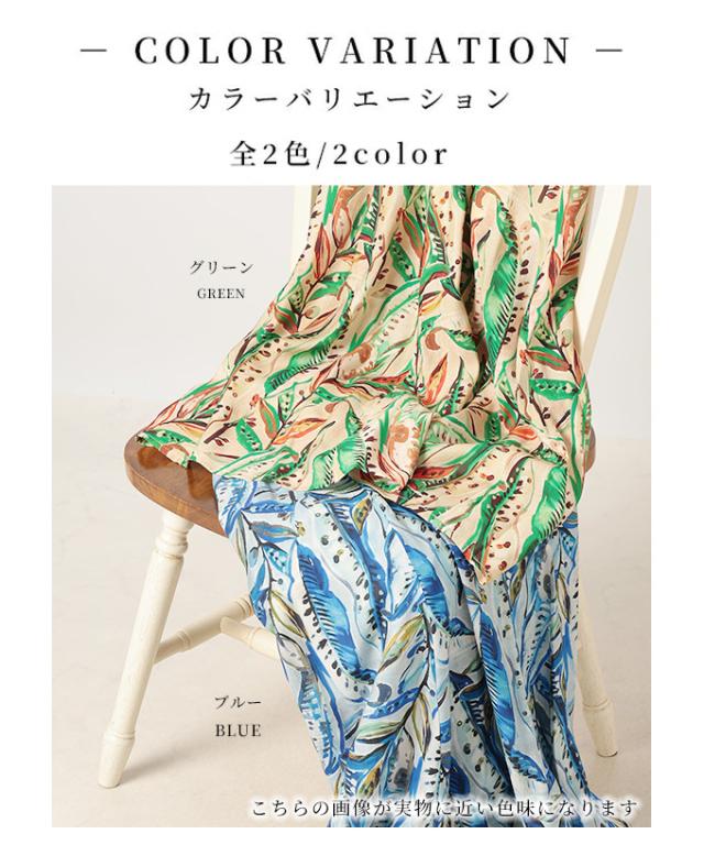 春新作 軽やかに揺れる色鮮やかなボタニカル柄ロングスカート レディース ファッション ボトムス スカート ブルー 青 グリーン 大人可愛い 40代 レディースファッション 50代女性 ファッション 60代 ミセスファッション サワアラモード sawaalamode otona mode-9924_1