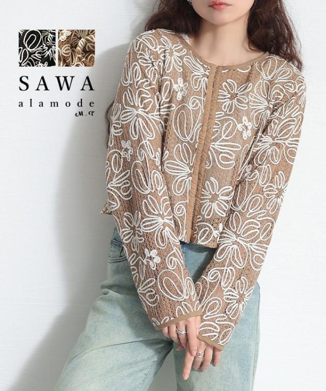 冬新作 主役級に華やぐ花柄ニュアンスコード刺繍メッシュカーディガン レディース ファッション トップス カーディガン 羽織り ニット メッシュ コード刺繍 30代 40代 50代 60代 サワアラモード sawaalamode otona 大人 cawaii 可愛い 洋服 かわいい服 swdt-971f3288