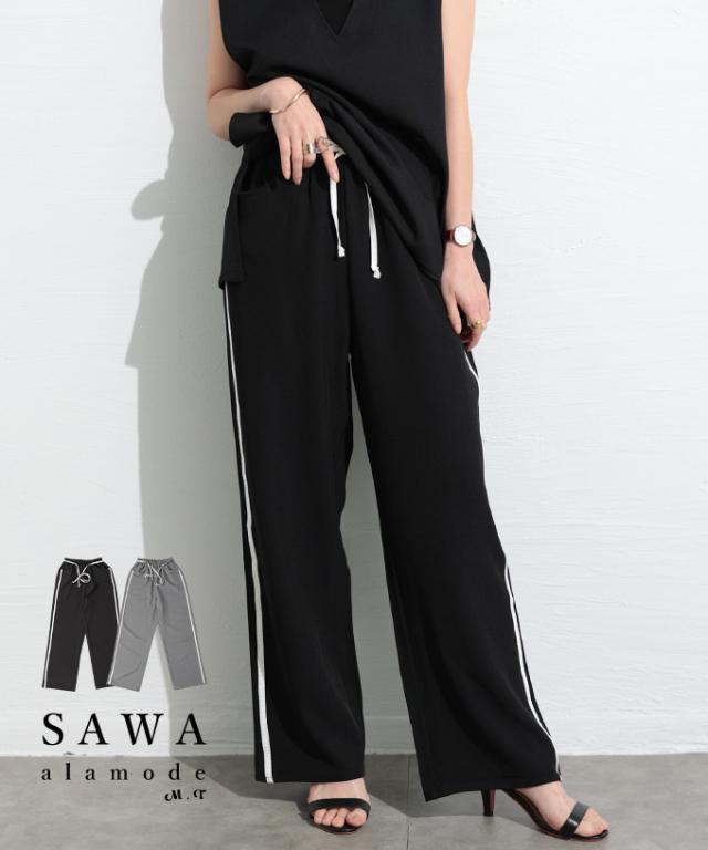 冬新作 スポーティーなラインを重ねるストレートパンツ レディース ファッション パンツ ライン 配色 ウエストゴム ロング シンプル ワイド ドロスト 30代 40代 50代 60代 サワアラモード sawaalamode otona 大人 cawaii 可愛い 洋服 かわいい服 swmam-193904