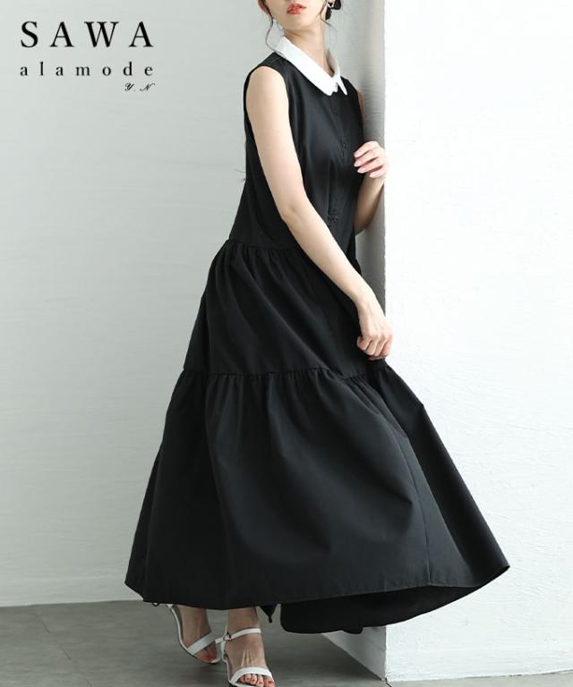 冬新作 美しいドレープを描くバイカラーブロードティアードワンピース レディース ファッション ワンピース 黒 ブラック 春服 大人可愛い 40代 レディースファッション 50代女性 ファッション 60代 ミセスファッション サワアラモード sawaalamode otona aldt-487a3233