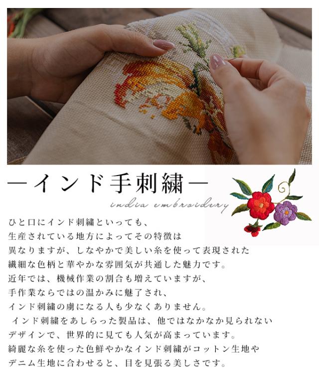 秋新作 艶やかな花を添えたインド手刺繍デニムスキニーパンツ