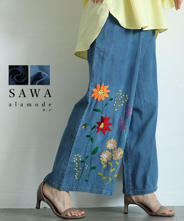 冬新作 艶やかな花を添えたインド手刺繍デニムワイドパンツ レディース ファッション ボトムス パンツ ズボン ネイビー 紺 青 大人可愛い 40代 レディースファッション 50代女性 ファッション 60代 ミセスファッション サワアラモード sawaalamode otona alwd-0223
