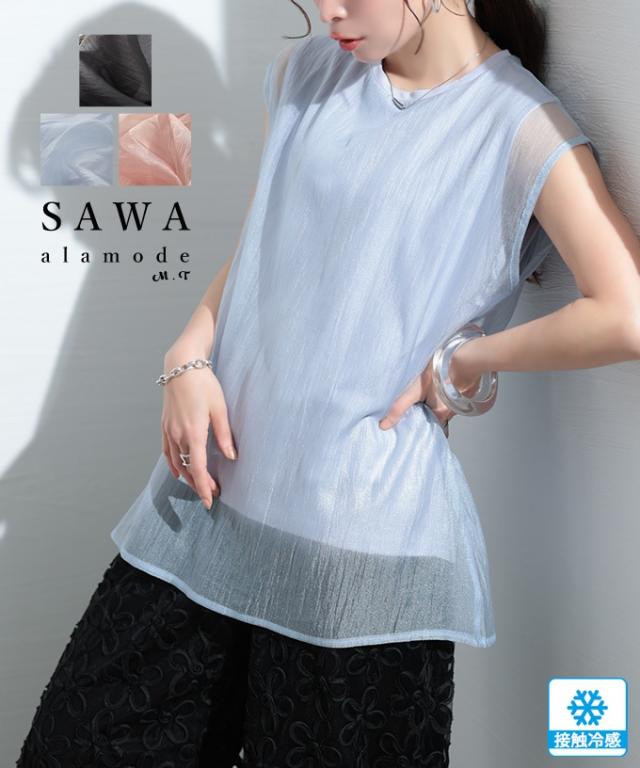 冬新作 爽やかな風を纏う接触冷感異素材シフォンカットソー レディース ファッション トップス カットソー ノースリーブ 異素材 シフォン 接触冷感 無地 30代 40代 50代 60代 サワアラモード sawaalamode otona 大人 cawaii 可愛い 洋服 かわいい服 swmam-81272