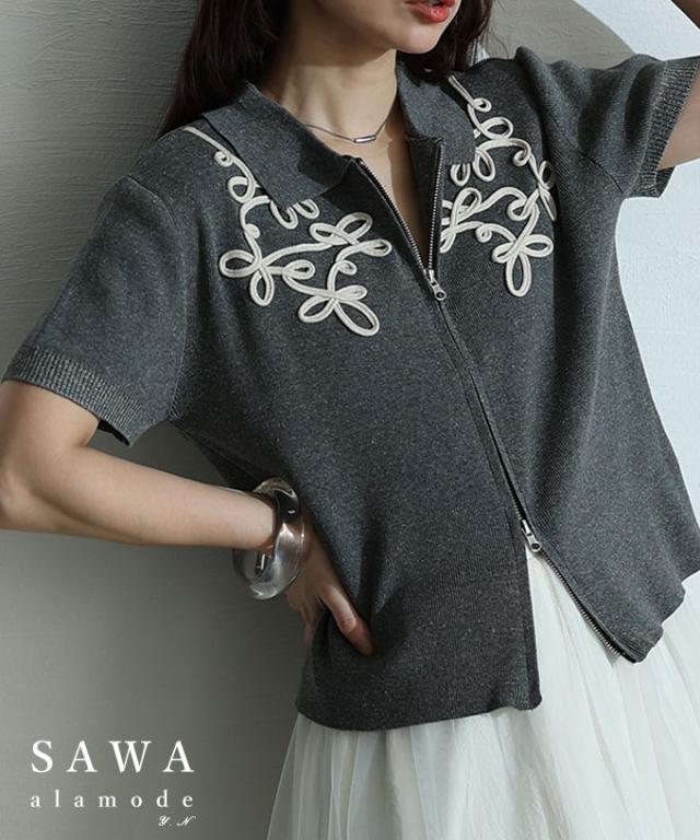 冬新作 流れるコード刺繍に惹かれるWジップニットブルゾン レディース ファッション トップス ニット 羽織り コード刺繍 ライン 配色 半袖 ファスナー 30代 40代 50代 60代 サワアラモード sawaalamode otona 大人 cawaii 可愛い 洋服 かわいい服 swdt-841r1306