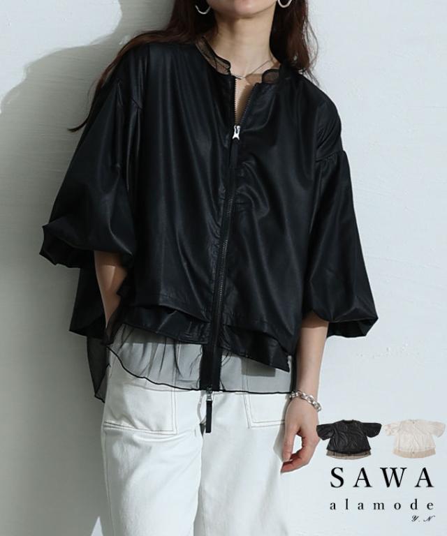 冬新作 ときめくトレンド感異素材ボリューム袖ブルゾン レディース ファッション アウター ブルゾン 異素材 シフォン ボリューム袖 ジップアップ 羽織り 30代 40代 50代 60代 サワアラモード sawaalamode otona 大人 cawaii 可愛い 洋服 かわいい服 swmam-185058