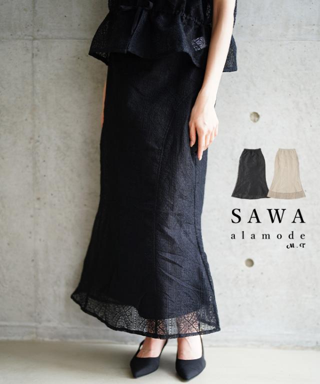 冬新作 贅沢レースで高見えするマーメイドロングスカート レディース ファッション スカート レース マーメイド ロング ウエストゴム 総柄 シアー 黒 白 30代 40代 50代 60代 サワアラモード sawaalamode otona 大人 cawaii 可愛い 洋服 かわいい服 aldt-484r3859