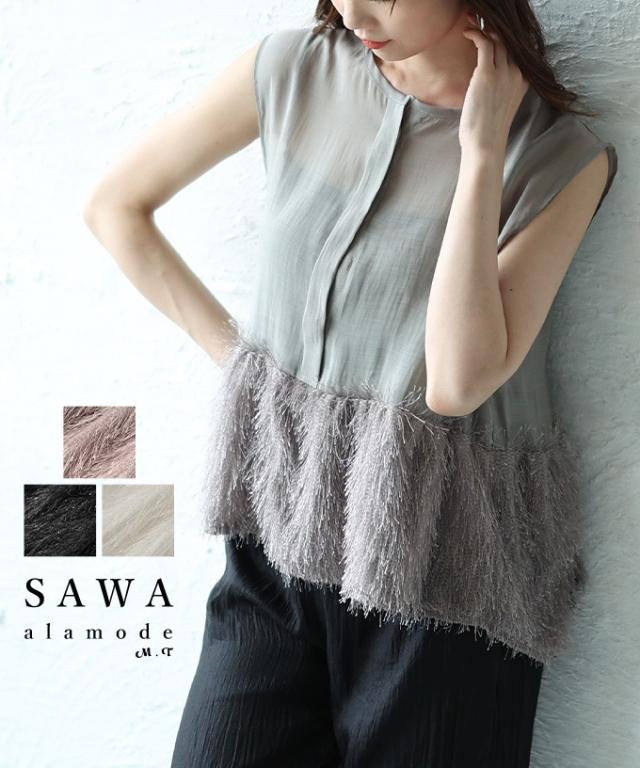 冬新作 着映え力高まる異素材シャギーノースリーブシアーブラウス レディース ファッション トップス ブラウス 異素材 シアー シャギー ノースリーブ ボタン 30代 40代 50代 60代 サワアラモード sawaalamode otona 大人 cawaii 可愛い 洋服 かわいい服 almam-194970