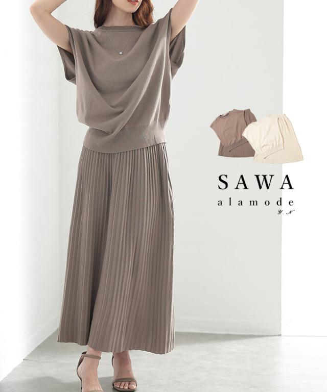 冬新作 「即高見え」朝に迷わせないトップス＆スカート2点ニットセットアップ レディース ファッション セットアップ 夏 夏服 大人可愛い 20代 30代 40代 レディースファッション カジュアル 体型カバー おしゃれ きれいめ ママ サワアラモード sawaalamode aljun-982s