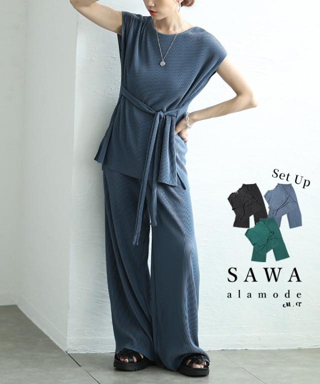 冬新作 着こなしの幅広がるリブカットソー＆リブパンツセットアップ レディース ファッション セットアップ トップス パンツ カットソー ロング リブ 夏 夏服 30代 40代 50代 60代 サワアラモード sawaalamode otona 大人 cawaii 可愛い 洋服 かわいい服 almam-02367