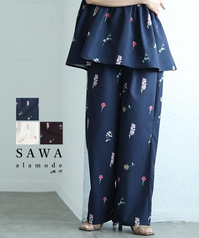 冬新作 爽やかな甘さ引き立つ花柄セミワイドストレートパンツ レディース ファッション パンツ 花柄 小花柄 ドット セミワイド ロング ウエストゴム 春 夏 秋 30代 40代 50代 60代 サワアラモード sawaalamode otona 大人 cawaii 可愛い 洋服 かわいい服 almam-29500