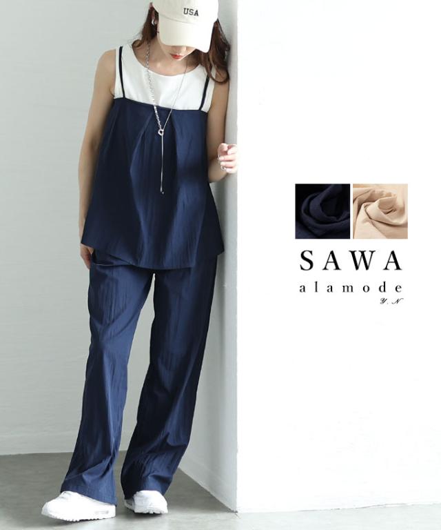 冬新作 自由自在に着こなしが楽しめるキャミソール＆ワイドパンツ2点セット レディース ファッション セットアップ 夏 夏服 大人可愛い 20代 30代 40代 レディースファッション カジュアル 体型カバー おしゃれ きれいめ ママ サワアラモード sawaalamode mode-9964