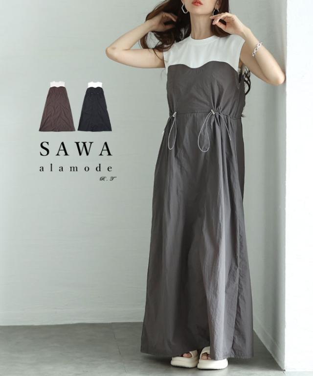 冬新作 着るだけで即オシャレ見えなカットドッキングナイロンワンピース レディース ファッション ワンピース ブラック 夏服 大人可愛い 20代 30代 40代 レディースファッション カジュアル 体型カバー おしゃれ きれいめ ママ サワアラモード sawaalamode aldt-847r2241