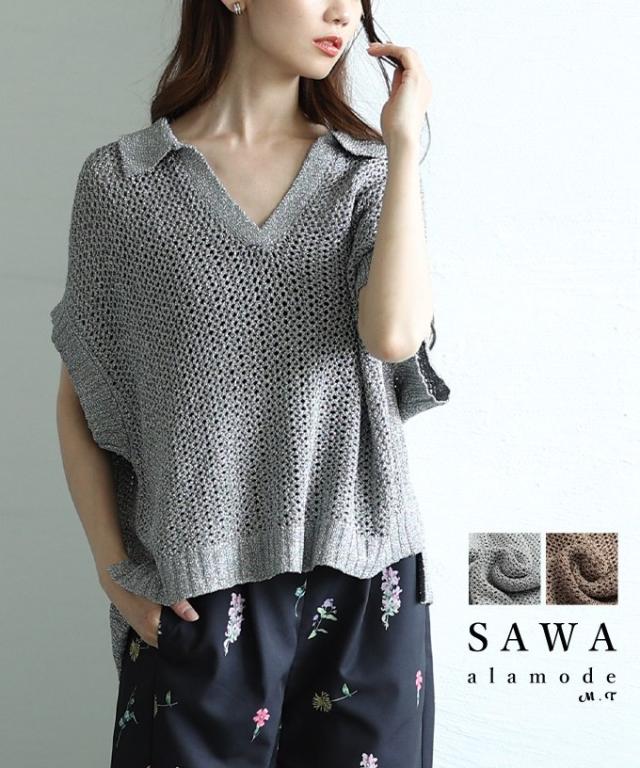 冬新作 涼し気な透け感が魅力的なスキッパードルマンサマーメッシュニット レディース ファッション トップス サマーニット スキッパー ドルマン メッシュ 夏 30代 40代 50代 60代 サワアラモード sawaalamode otona 大人 cawaii 可愛い 洋服 かわいい服 almam-13103 冬新作 涼し気な透け感が魅力的なスキッパードルマンサマーメッシュ