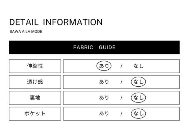 冬新作 涼し気な透け感が魅力的なスキッパードルマンサマーメッシュ