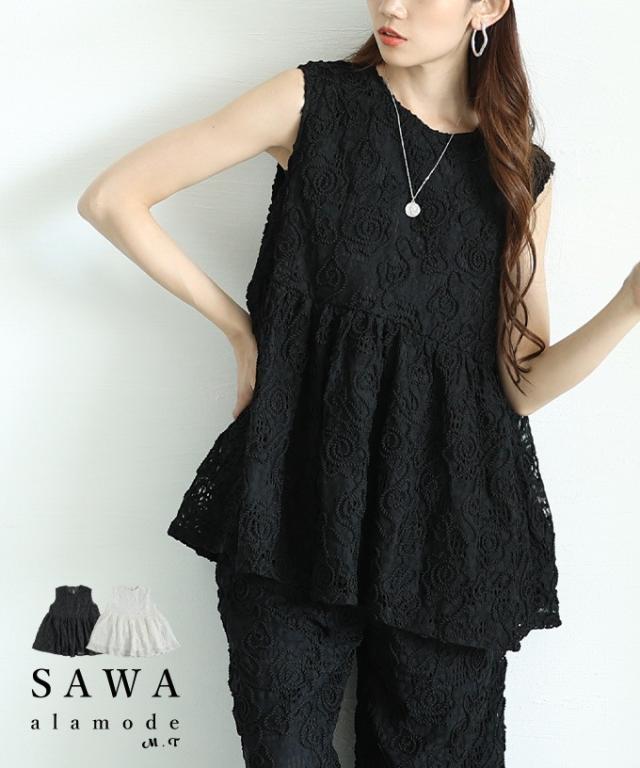 冬新作 トレンド重ねる花柄コード刺繍ノースリーブペプラムトップス レディース ファッション トップス 花柄 コード刺繍 メッシュ ペプラム ノースリーブ 夏 30代 40代 50代 60代 サワアラモード sawaalamode otona 大人 cawaii 可愛い 洋服 かわいい服 almam-1742
