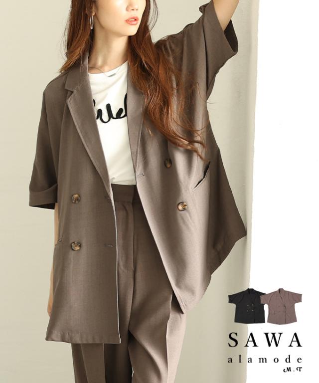 冬新作 羽織るだけで雰囲気纏うテーラードオーバーダブルジャケット レディース ファッション アウター ジャケット 羽織り テーラード ダブル 半袖 春 夏 30代 40代 50代 60代 サワアラモード sawaalamode otona 大人 cawaii 可愛い 洋服 かわいい服 almam-4456