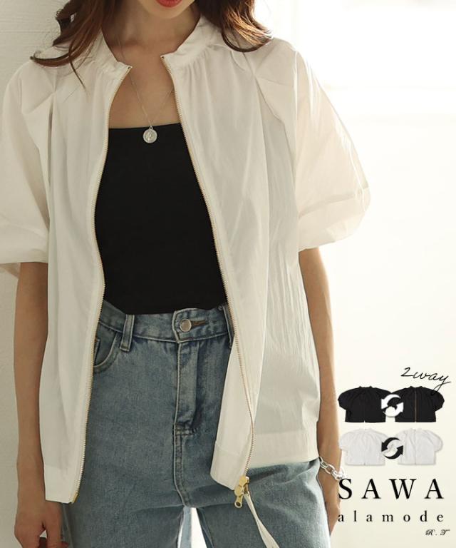 冬新作 前後で着まわせる2WAYバルーンハーフスリーブライトジャケット レディース ファッション アウター ジャケット 夏服 大人可愛い 20代 30代 40代 レディースファッション カジュアル 体型カバー おしゃれ きれいめ ママ サワアラモード sawaalamode almam-172005