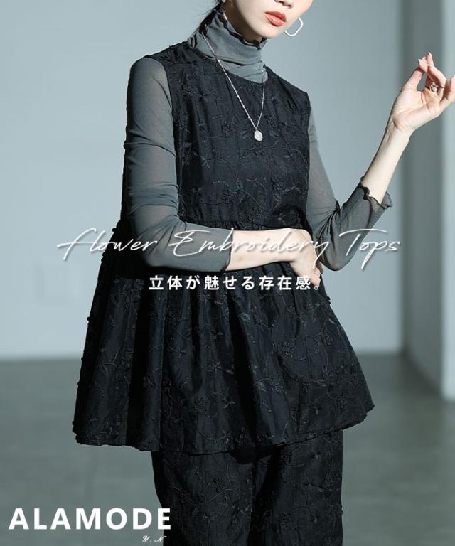 冬新作 華やぐ上品さ重なる立体花刺繍オーガンジーペプラムフレアトップス レディース ファッション トップス 花柄 刺繍 ペプラム フレア ノースリーブ 黒 30代 40代 50代 60代 サワアラモード sawaalamode otona 大人 cawaii 可愛い 洋服 かわいい服 almam-1776