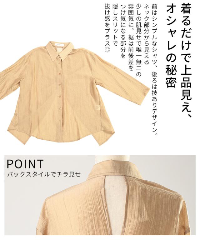 冬新作 後ろ姿で差をつけるバックシャンシャツトップス レディース