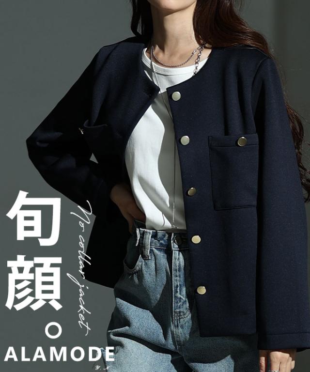 冬新作 大人リュクスな品格纏うノーカラーストレッチジャケット レディース ファッション アウター ジャケット ノーカラー 長袖 羽織り 金ボタン 無地 春 秋 冬 30代 40代 50代 60代 サワアラモード sawaalamode otona 大人 cawaii 可愛い 洋服 かわいい服 alwj-785541