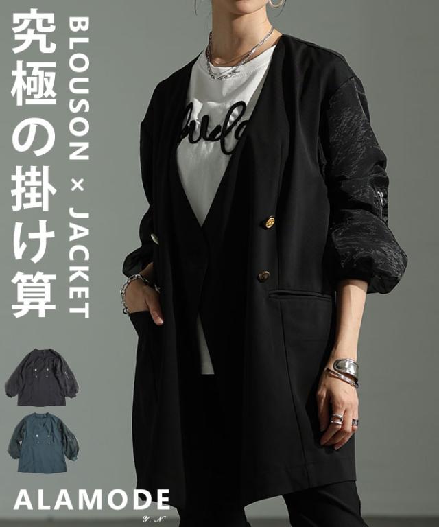 冬新作 「究極の掛け算」異素材ミックスジャケット レディース ファッション アウター ジャケット 羽織り ブラック グリーン 秋服 大人可愛い 20代 30代 40代 レディースファッション カジュアル 体型カバー おしゃれ きれいめ ママ アラモード alamode almam-225001