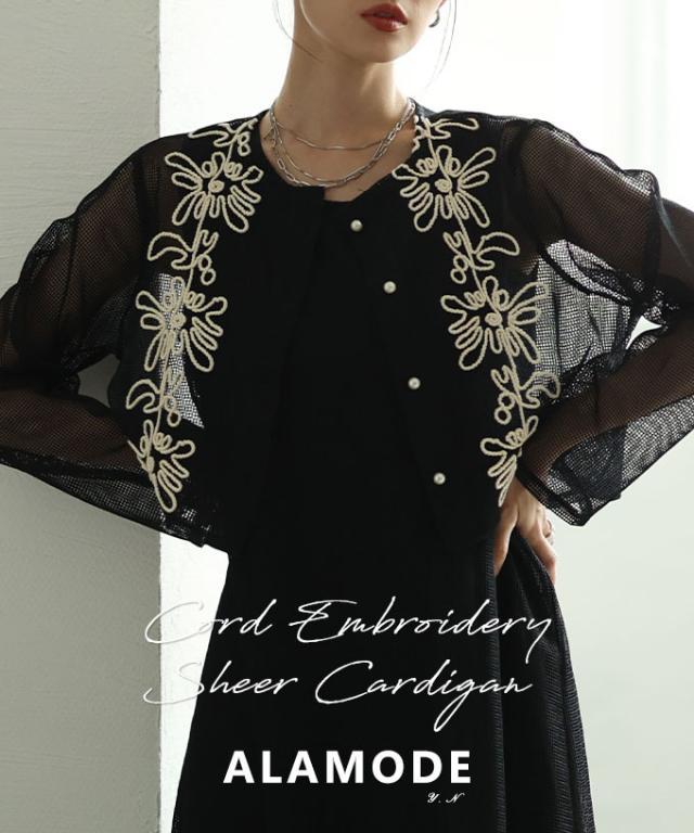 冬新作 コード刺繍シアーカーディガン レディース ファッション 羽織り トップス メッシュ ノーカラー 長袖 春 秋 冬 秋服 冬服 エレガント 花柄 30代 40代 50代 60代 アラモード alamode otona 大人 cawaii 可愛い 洋服 かわいい服 almam-562