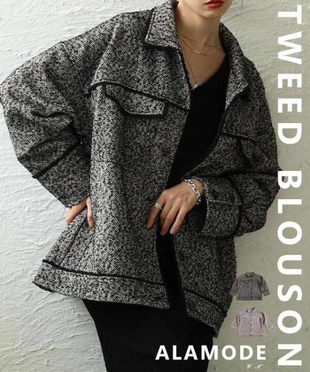 冬新作 格上げするフリンジラインツイードジャケット レディース ファッション アウター ジャケット ツイード フリンジ フラップ ポケット ボタン 長袖 襟付き 30代 40代 50代 60代 アラモード alamode otona 大人 cawaii 可愛い 洋服 かわいい服 aldt-316a3382