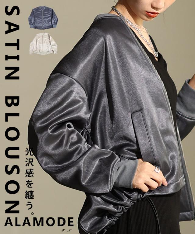 冬新作 品格を落とし込んだ裾ドロストジップアップサテンブルゾン レディース ファッション アウター ブルゾン サテン ボンディング ドロスト ジップアップ 長袖 30代 40代 50代 60代 アラモード alamode otona 大人 cawaii 可愛い 洋服 かわいい服 alfem-0024