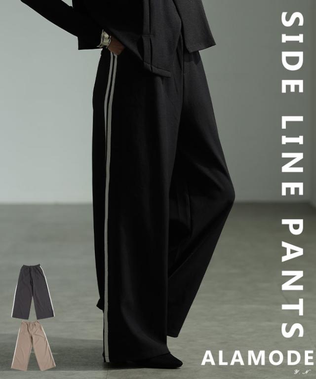 冬新作 大人スポーティーなサイドラインワイドパンツ レディース ファッション ボトムス パンツ ズボン ブラック 黒 ベージュ 秋服 大人可愛い 20代 30代 40代 レディースファッション カジュアル 体型カバー おしゃれ きれいめ ママ アラモード alamode almam-198477