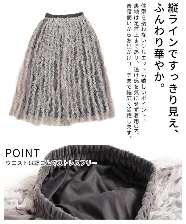 冬新作 ふんわりチュールストライプスカート レディース ファッション
