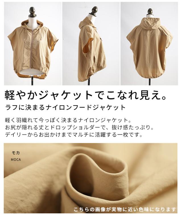 秋新作 ラフに決まるナイロンフードジャケット レディース