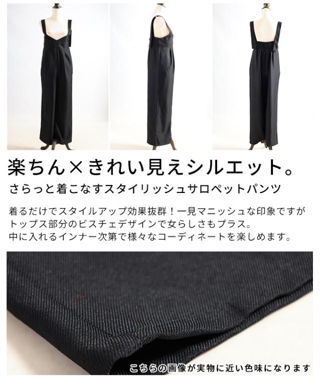 春新作 さらっと着こなせるビスチェ切替オールインワンパンツ レディース ファッション オールインワン サロペットパンツ 黒 秋服 大人可愛い 20代 30代 40代 レディースファッション カジュアル 体型カバー おしゃれ きれいめ ママ アラモード alamode aldt-317r3036_2