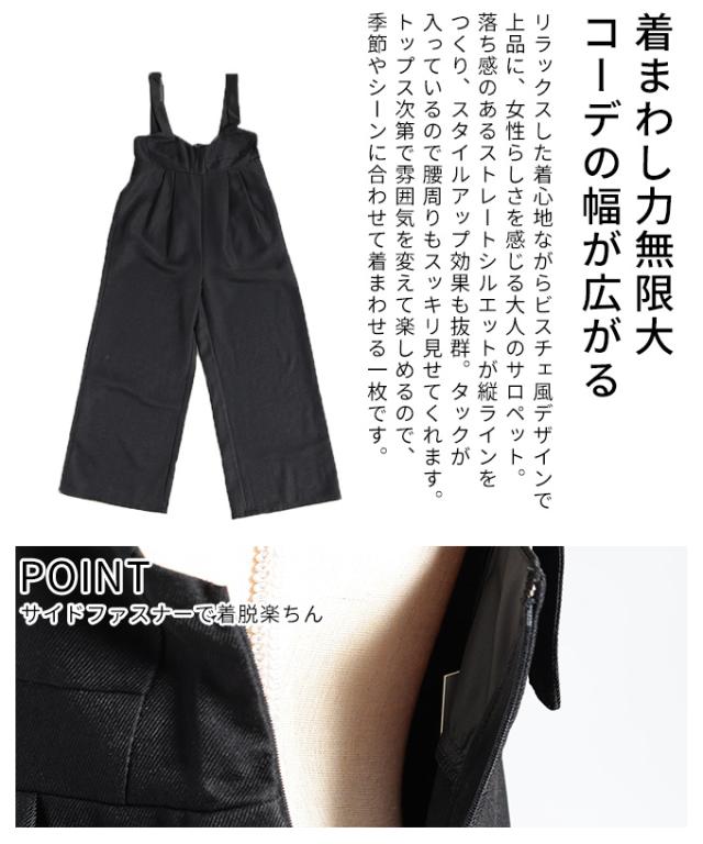 春新作 さらっと着こなせるビスチェ切替オールインワンパンツ レディース ファッション オールインワン サロペットパンツ 黒 秋服 大人可愛い 20代 30代 40代 レディースファッション カジュアル 体型カバー おしゃれ きれいめ ママ アラモード alamode aldt-317r3036_5