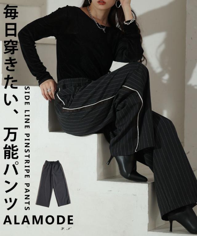 冬新作 ラクして毎日映えるサイドラインピンストライプパンツ レディース ボトムス ズボン 体型カバー ロング丈 ゴム仕様 春 秋 冬 春服 秋服 冬服 カジュアル 30代 40代 50代 60代 アラモード alamode otona 大人 cawaii 可愛い 洋服 かわいい服 aldt-483r3211