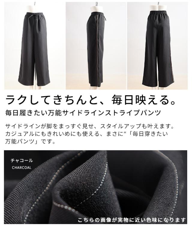 冬新作 ラクして毎日映えるサイドラインピンストライプパンツ レディース ボトムス ズボン 体型カバー ロング丈 ゴム仕様 春 秋 冬 春服 秋服 冬服 カジュアル 30代 40代 50代 60代 アラモード alamode otona 大人 cawaii 可愛い 洋服 かわいい服 aldt-483r3211 冬新作 ラクして毎日映えるサイドラインピンストライプパンツ